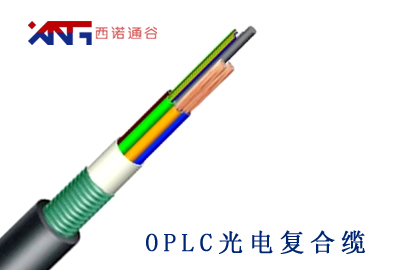 OPLC光電復(fù)合纜