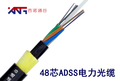 48芯ADSS電力光纜